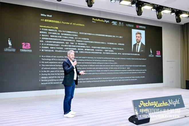 必一运动中国国际时装周举办PechaKuchaBeijing艺术设计论坛【202(图9)