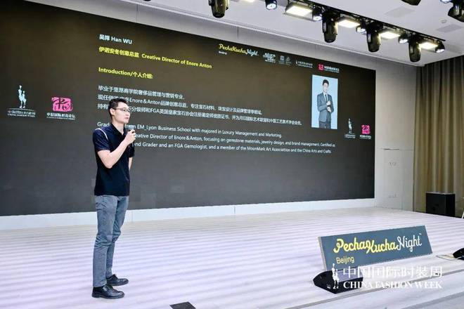 必一运动中国国际时装周举办PechaKuchaBeijing艺术设计论坛【202(图10)