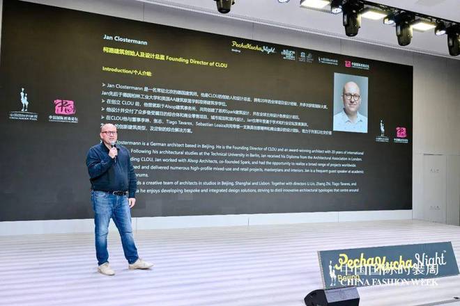 必一运动中国国际时装周举办PechaKuchaBeijing艺术设计论坛【202(图11)