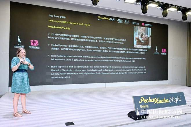 必一运动中国国际时装周举办PechaKuchaBeijing艺术设计论坛【202(图12)