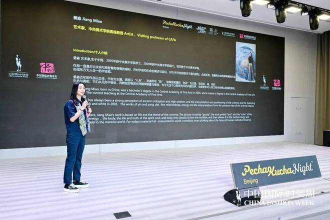 必一运动中国国际时装周举办PechaKuchaBeijing艺术设计论坛【202(图14)