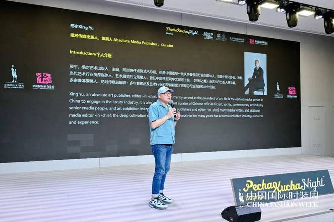 必一运动中国国际时装周举办PechaKuchaBeijing艺术设计论坛【202(图16)