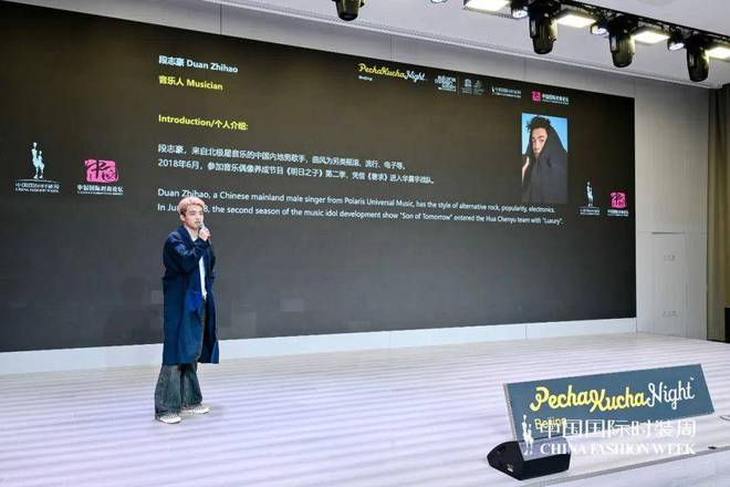 必一运动中国国际时装周举办PechaKuchaBeijing艺术设计论坛【202(图17)