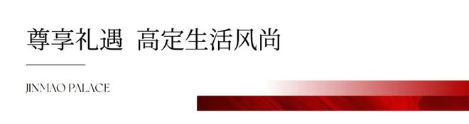 必一运动张江金茂府30 浦东顶流张江金茂府突然就火了！张江金茂府简介(图13)