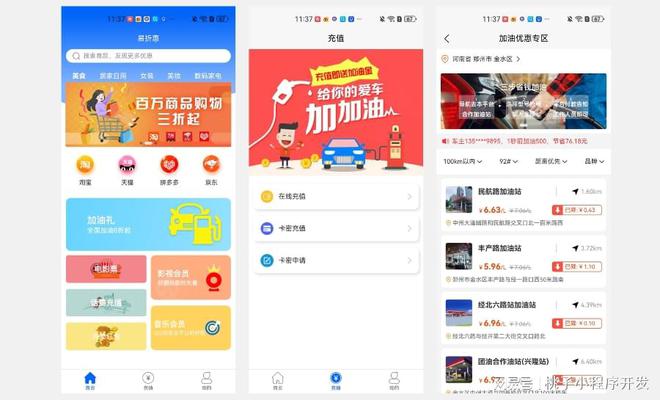 必一运动加油卡APP定制搭建让加油更便捷！(图1)