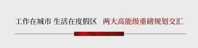 必一运动张江金茂府2024官方网站-张江金茂府官方楼盘详情-上海房天下(图3)