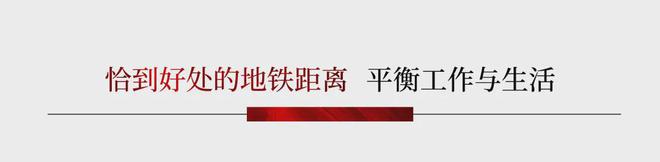 必一运动张江金茂府2024官方网站-张江金茂府官方楼盘详情-上海房天下(图4)