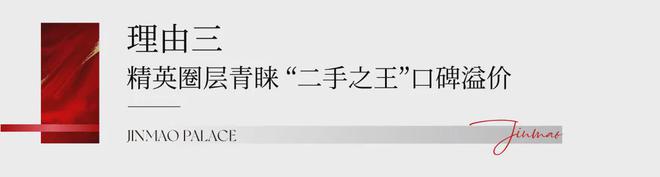 必一运动张江金茂府2024官方网站-张江金茂府官方楼盘详情-上海房天下(图13)