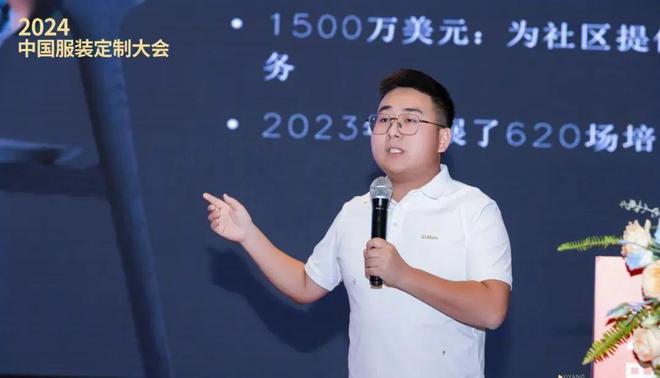 必一运动2024中国服装定制大会解码定制行业发展“新思维”(图14)