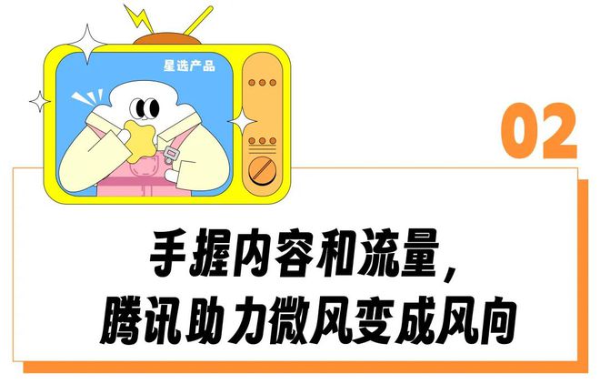 必一运动“买衣服全从剧里抄”腾讯爆剧成电商平台的种草大会了？(图7)