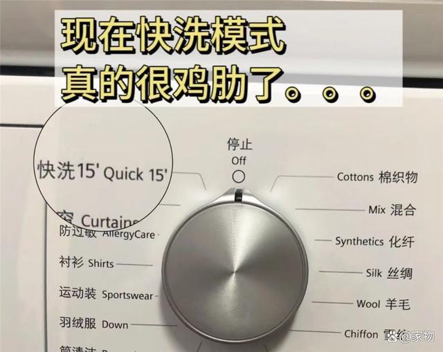 必一运动滚筒洗衣机洗不干净衣服？“快洗”多半用错了可惜现在才知道(图3)